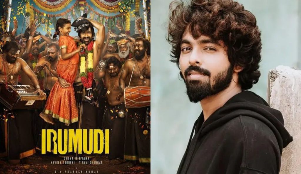 Irumudi