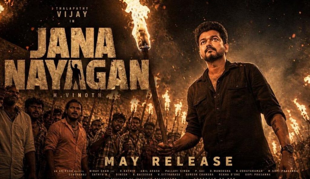 Jananayagan