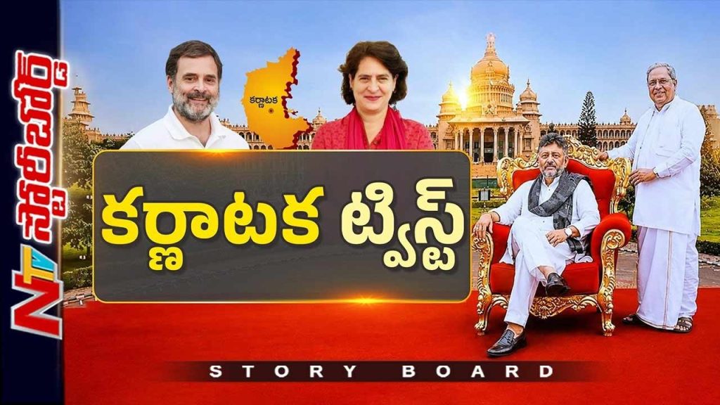 Karnataka