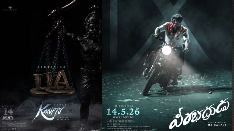 Karuppu : మే 14న ‘వీరభద్రుడు’కి లైన్ క్లియర్