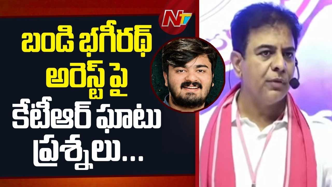 ktr comments on bandi bhageerath case