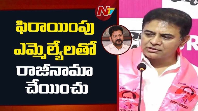 KTR : అసెంబ్లీ రద్దు చెయ్.. ప్రజల తీర్పు ఏంటో చూద్దాం