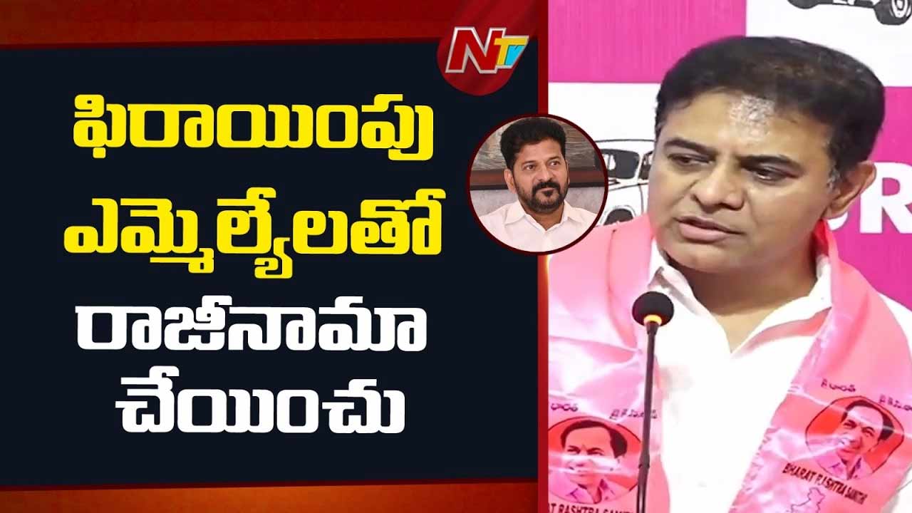 ktr challenge revanth reddy assembly dissolve elections