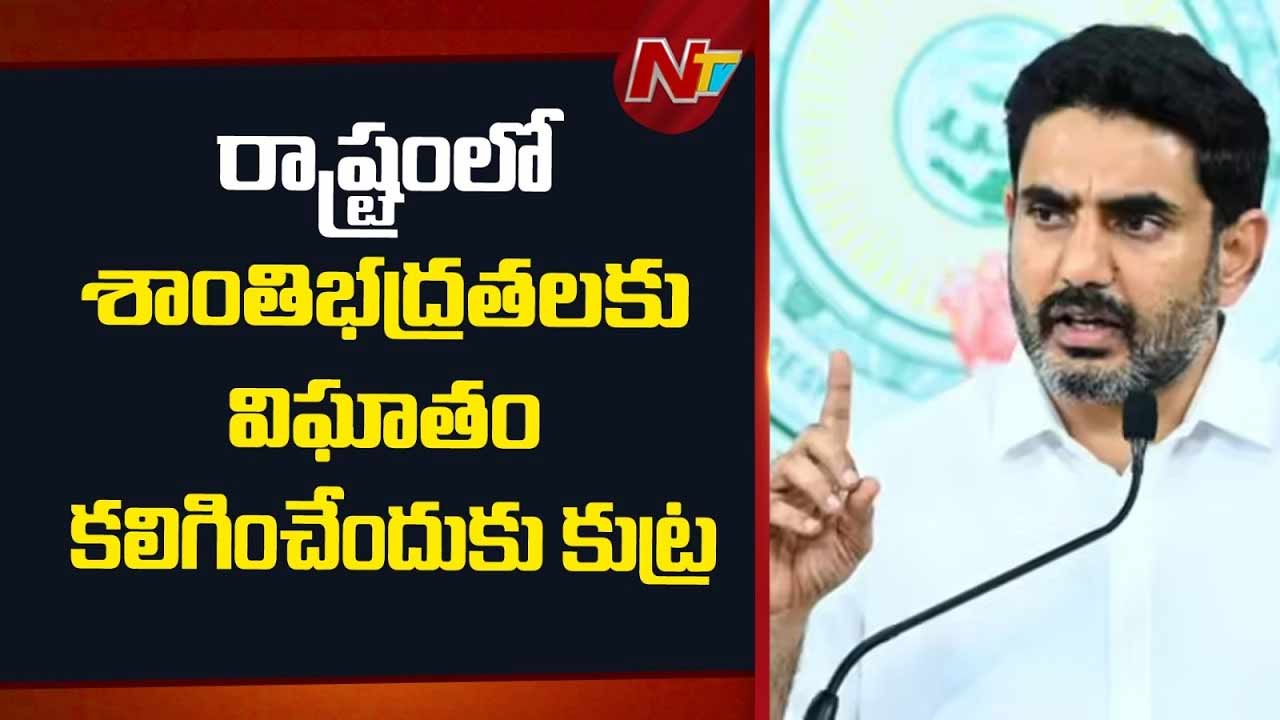 ap law and order ycp conspiracy allegations lokesh