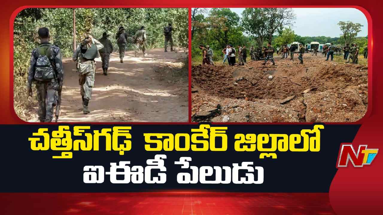 Chhattisgarh: ఛత్తీస్‌గఢ్‌లో మందుపాతర పేలుడు..ముగ్గురు జవాన్లు మృతి..