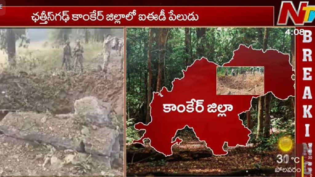Maoist News