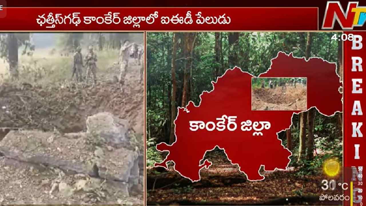 chhattisgarh ied blast drg jawans killed kanker maoist attack 2026