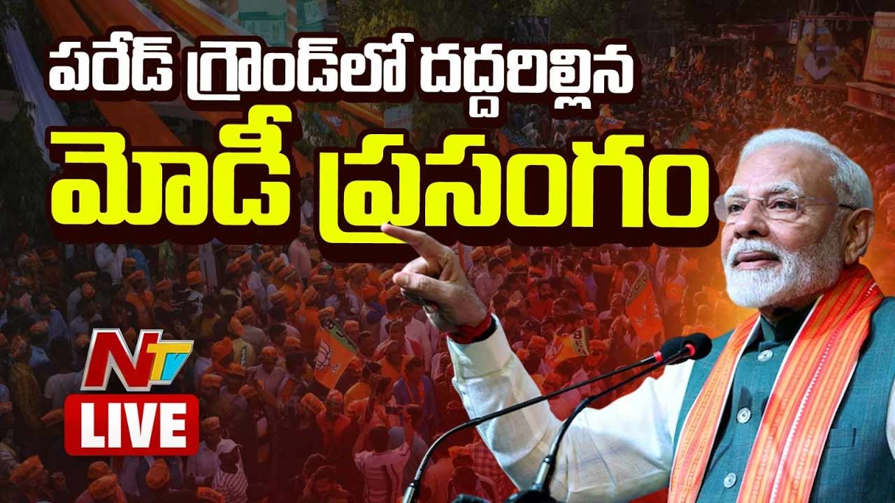 Narendra Modi : ఏడాది పాటు బంగారం కొనద్దు.. ప్రధాని మోడీ పిలుపు.!