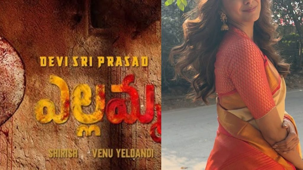 Mrunal Ragur In, Yellama Mvie