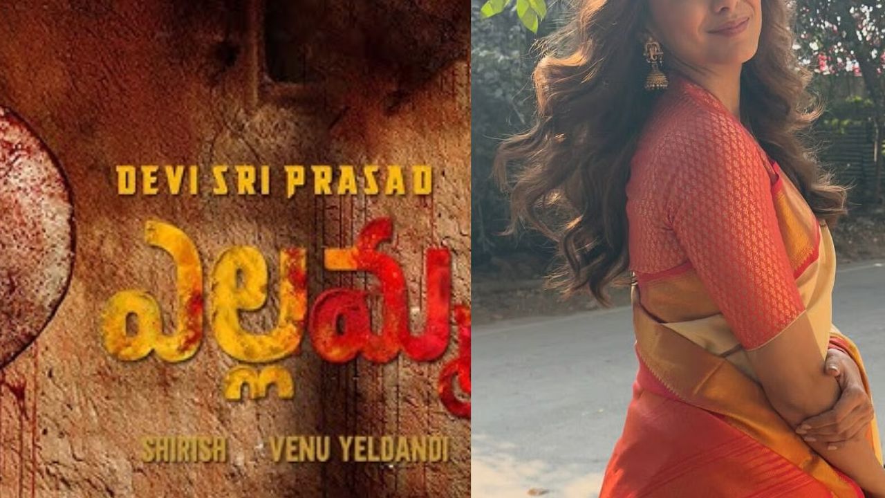 Mrunal Thakur: ‘యల్లమ్మ’ మూవీలో హీరోయిన్ దొరికినట్టేనా..!