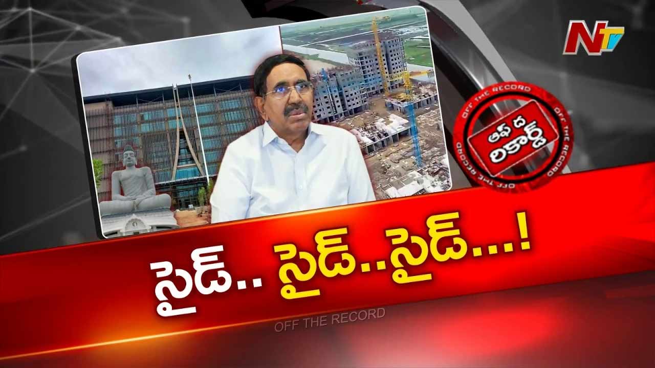 OTR : అమరావతిపై మంత్రి నారాయణ స్పీడ్ తగ్గిందా? క్షేత్రస్థాయిలో ఏం జరుగుతోంది?