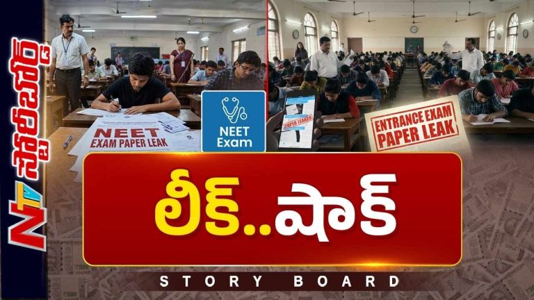 Story Board : నిర్లక్ష్యానికి శిక్షల్లేవా? పిల్లల మానసిక వేదన పట్టించుకోరా?