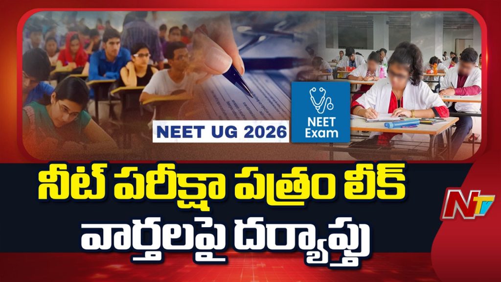 Neet Ug 2026 Exam Cancelled