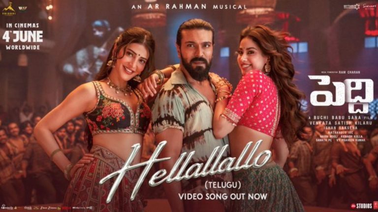 Peddi: రామ్ చరణ్ ‘పెద్ది’ .. ‘హెల్లాళ్లాలో’ వీడియో సాంగ్ అవుట్!