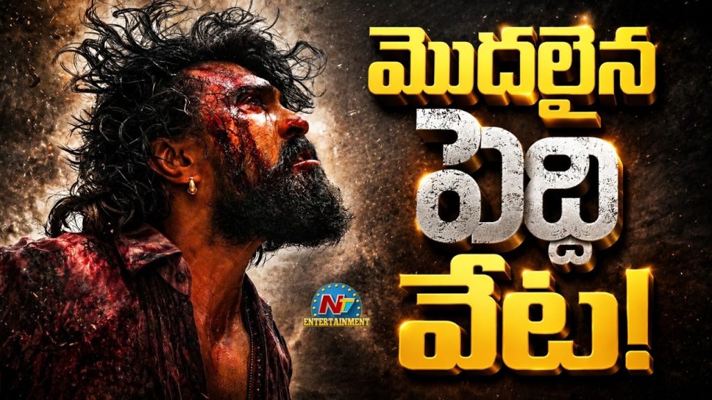 Peddi Censor Review