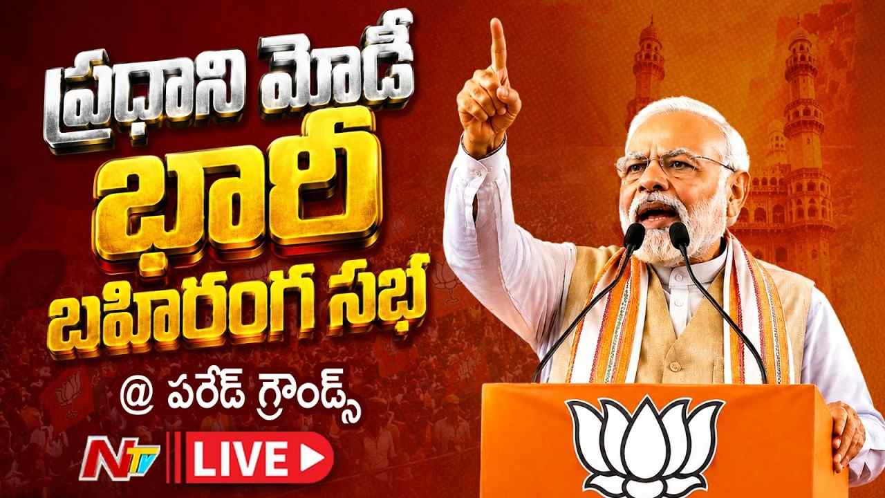 PM Modi: బెంగాల్ ఉత్సాహం తెలంగాణలో కూడా కనిపిస్తోంది..
