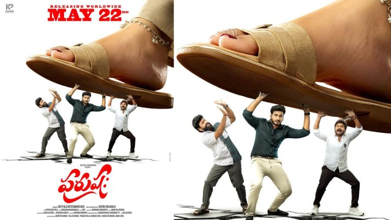 Purusha : సమ్మర్ రేసులో ‘పురుష:’.. మే 22న థియేటర్లలోకి!
