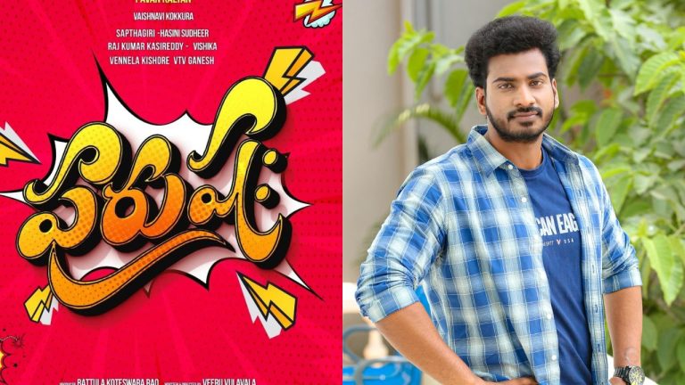 Purusha Hero: మా నాన్న కలే నన్నిలా హీరోను చేసింది!