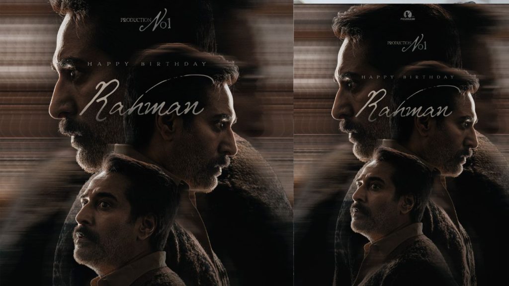 Rahman