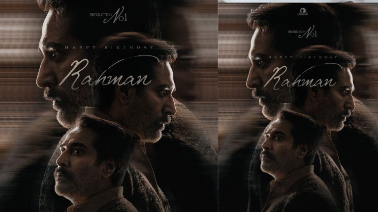Rahman: ఉత్కంఠ రేపుతున్న నటుడు రహమాన్ కొత్త సినిమా ఫస్ట్ లుక్