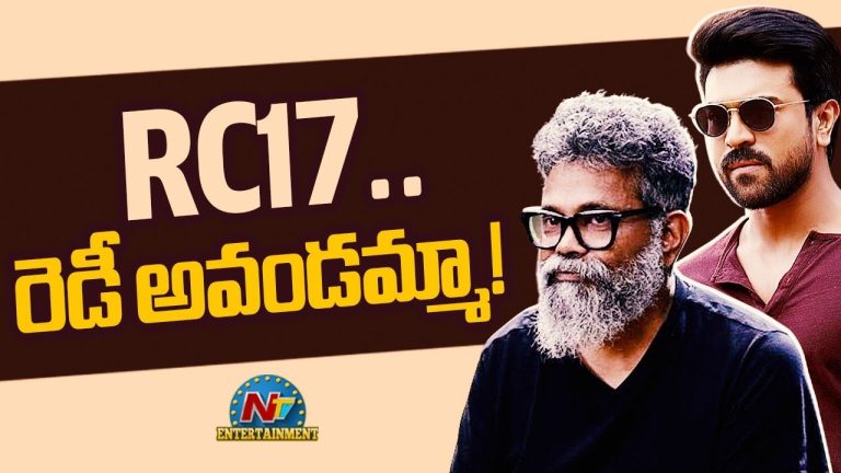 RC 17: చరణ్ ఫాన్స్.. రెడీ అవండమ్మా!