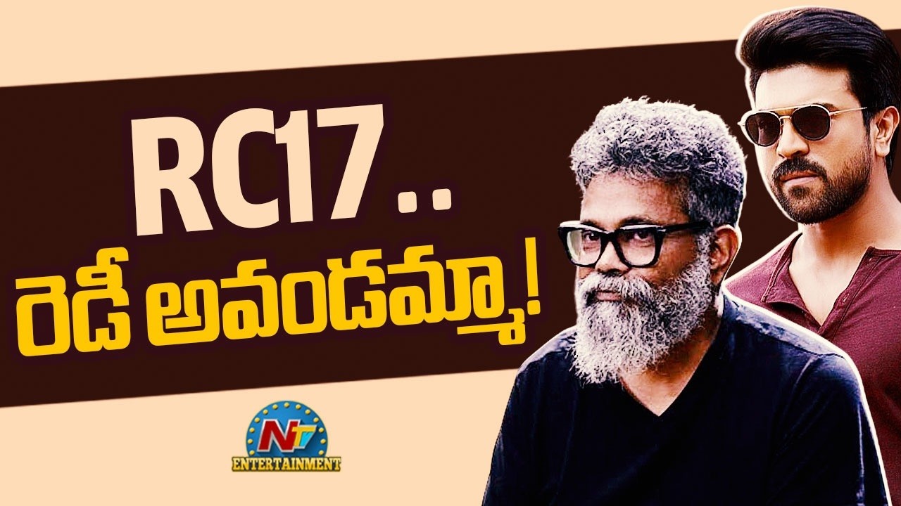RC 17: చరణ్ ఫాన్స్.. రెడీ అవండమ్మా!