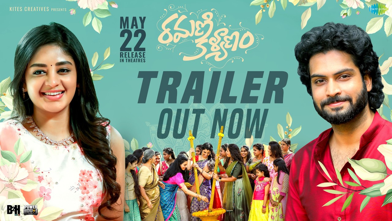 Ramani Kalyanam: కళ్లు లేని అమ్మాయి.. నడవలేని అబ్బాయి.. మనసును హత్తుకునేలా ‘రమణి కళ్యాణం’ ట్రైలర్!