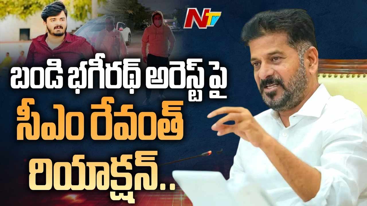 CM Revanth Reddy : బండి భగీరథ్ అరెస్ట్ పై సీఎం రేవంత్ రియాక్షన్..