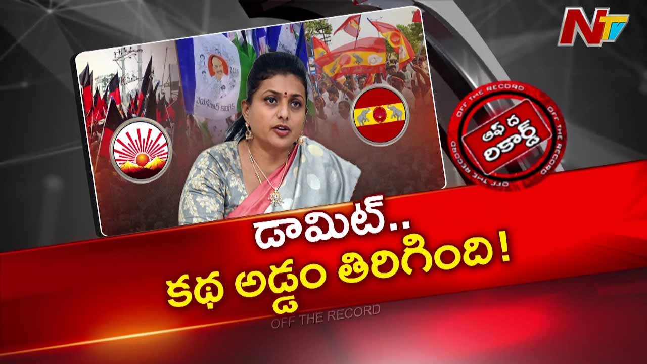off the record over rk roja 4