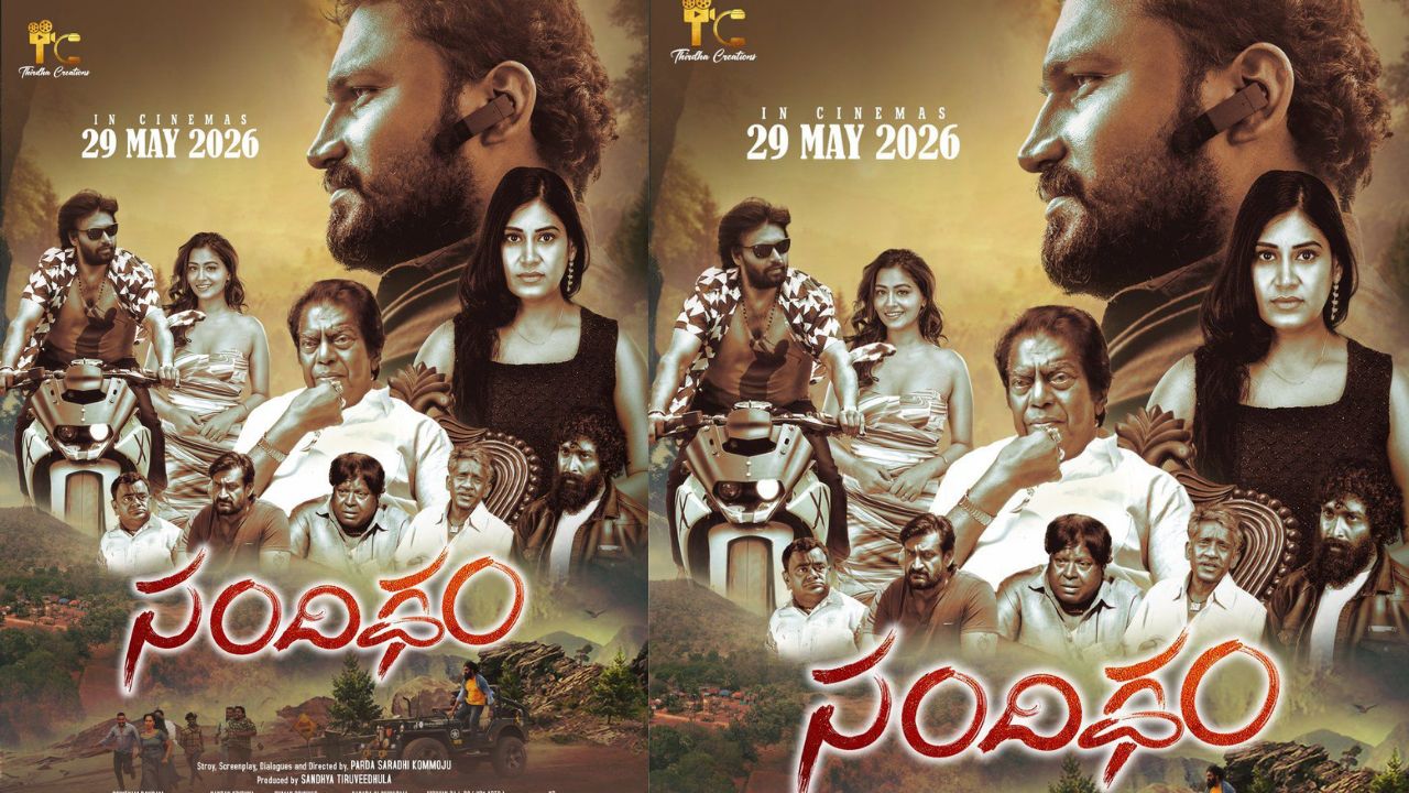 Sandigdham : మే 29న ‘సందిగ్ధం’ రిలీజ్