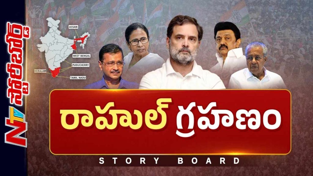 Story Board