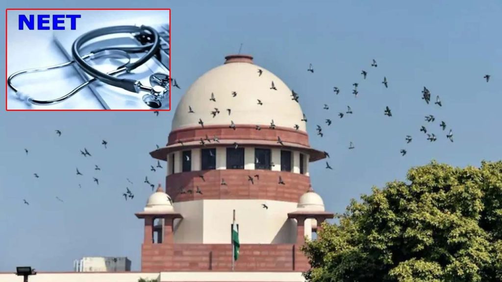 Supreme Court