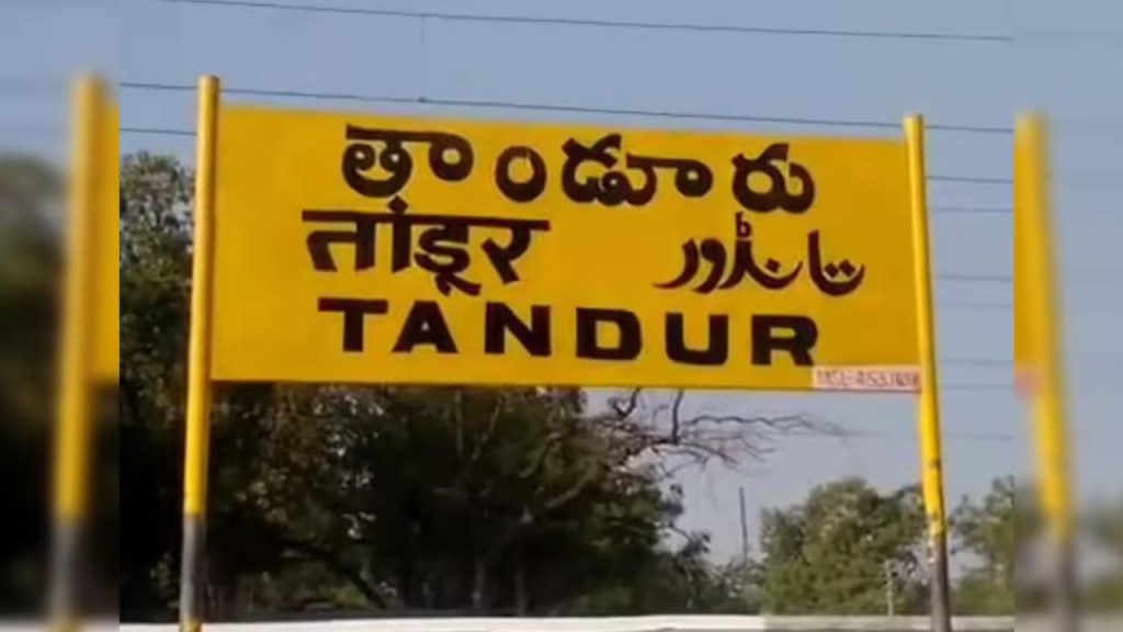 Tandur