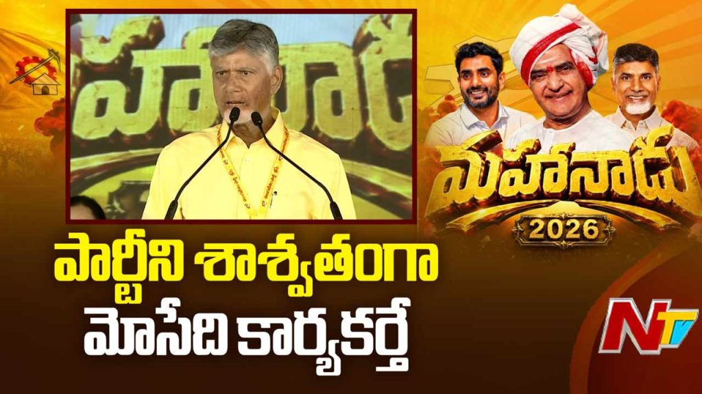 Tdp