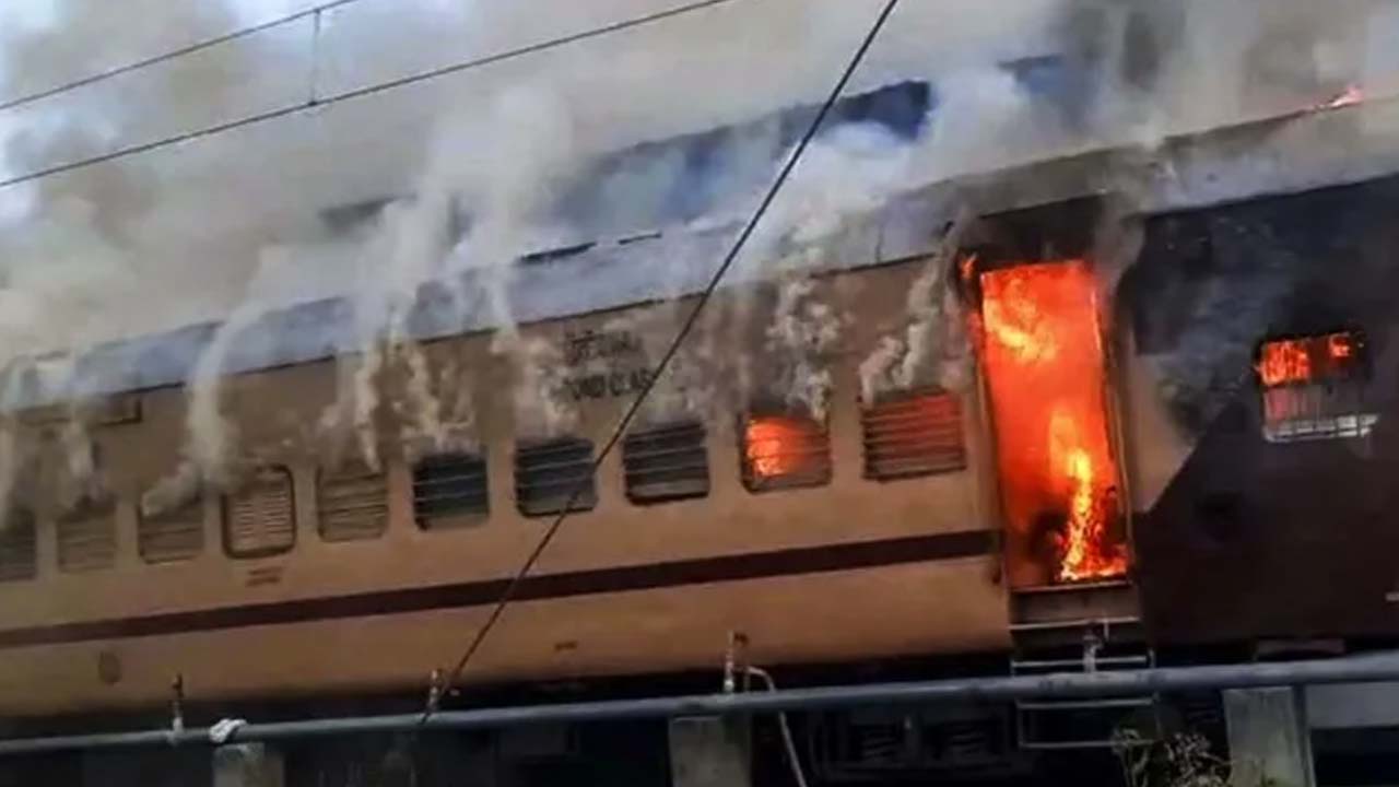 Indian Railways: రైళ్లలో వరుస అగ్నిప్రమాదాలు.. కుట్రదారులెవరో బయటపెట్టిన రైల్వే శాఖ