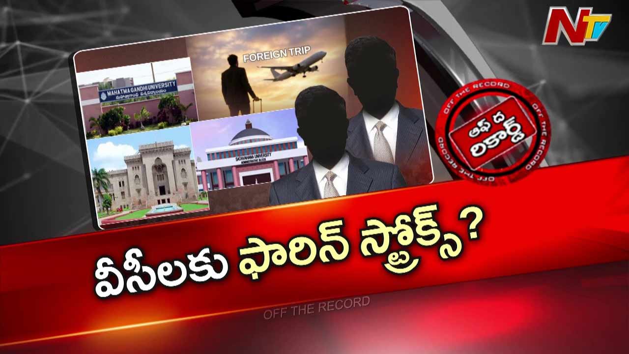 Off The Record : తెలంగాణ యూనివర్సిటీల్లో గవర్నెన్స్ గాడి తప్పిందా?