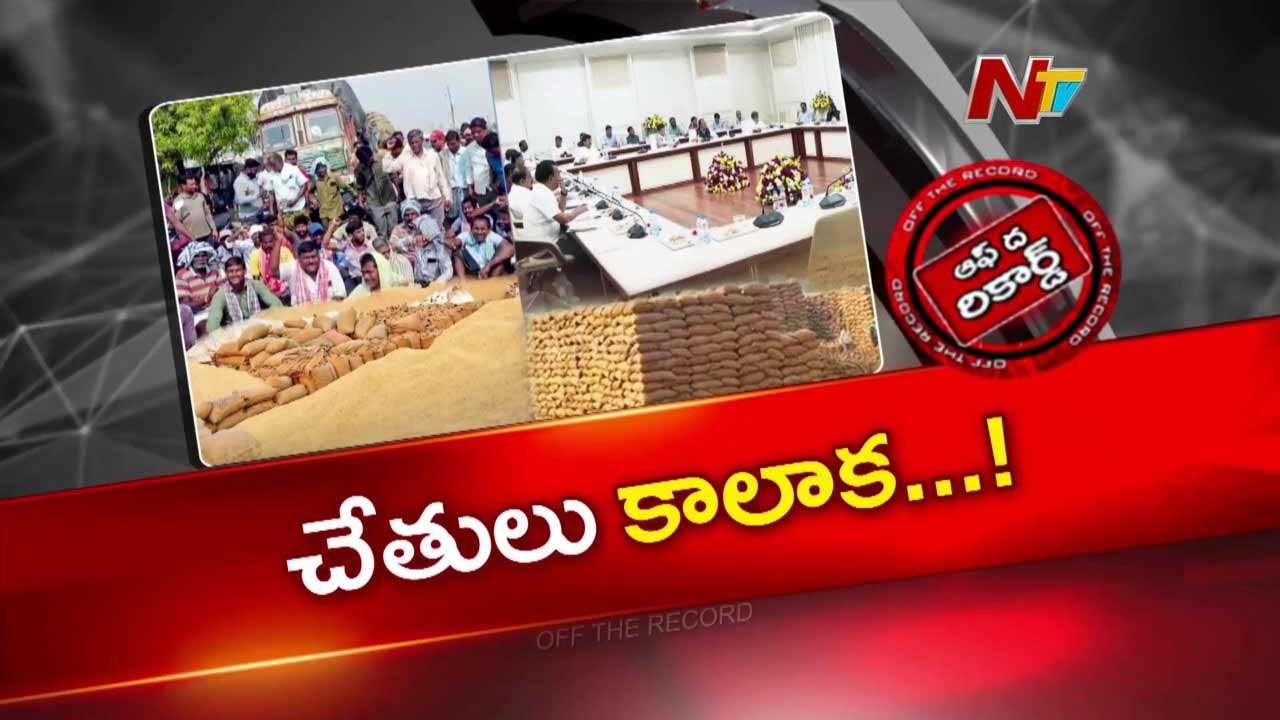 Off The Record : డెలివరీ సూపర్.. ప్రచారం వీక్! కాంగ్రెస్ మార్క్ పాలన ప్రజల్లోకి వెళ్లడం లేదా?