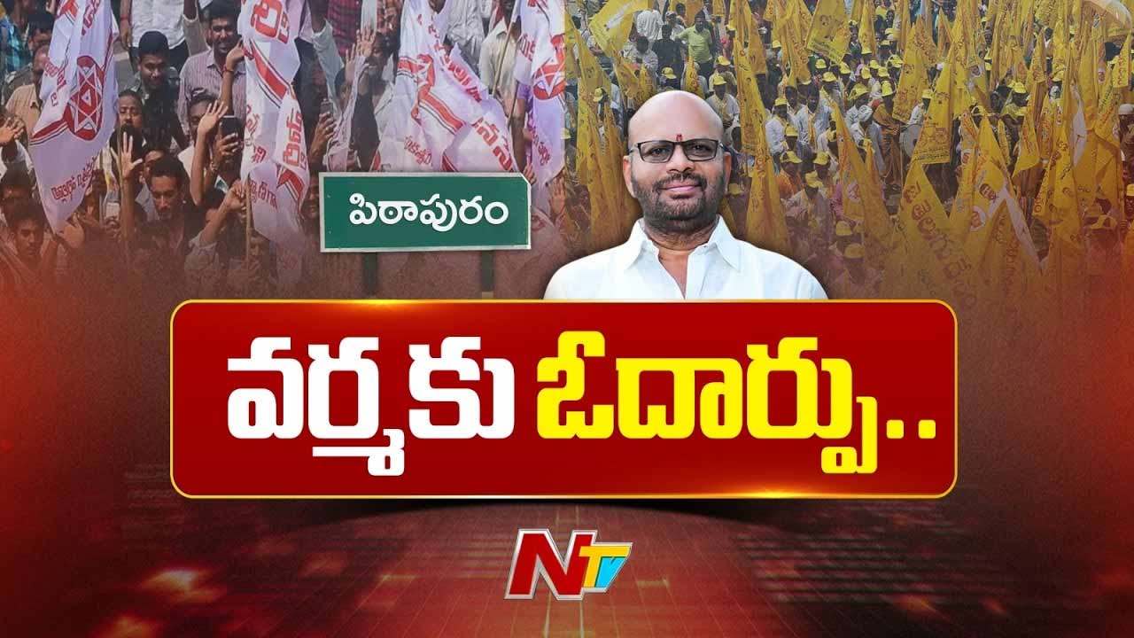 pithapuram varma politics janasena dissatisfaction