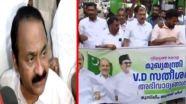 Kerala: “ఇక కేరళలో చట్టాలను నిర్ణయించేది మేమే”.. ఊరేగింపులో రెచ్చిపోయిన ముస్లిం లీగ్ నేతలు..