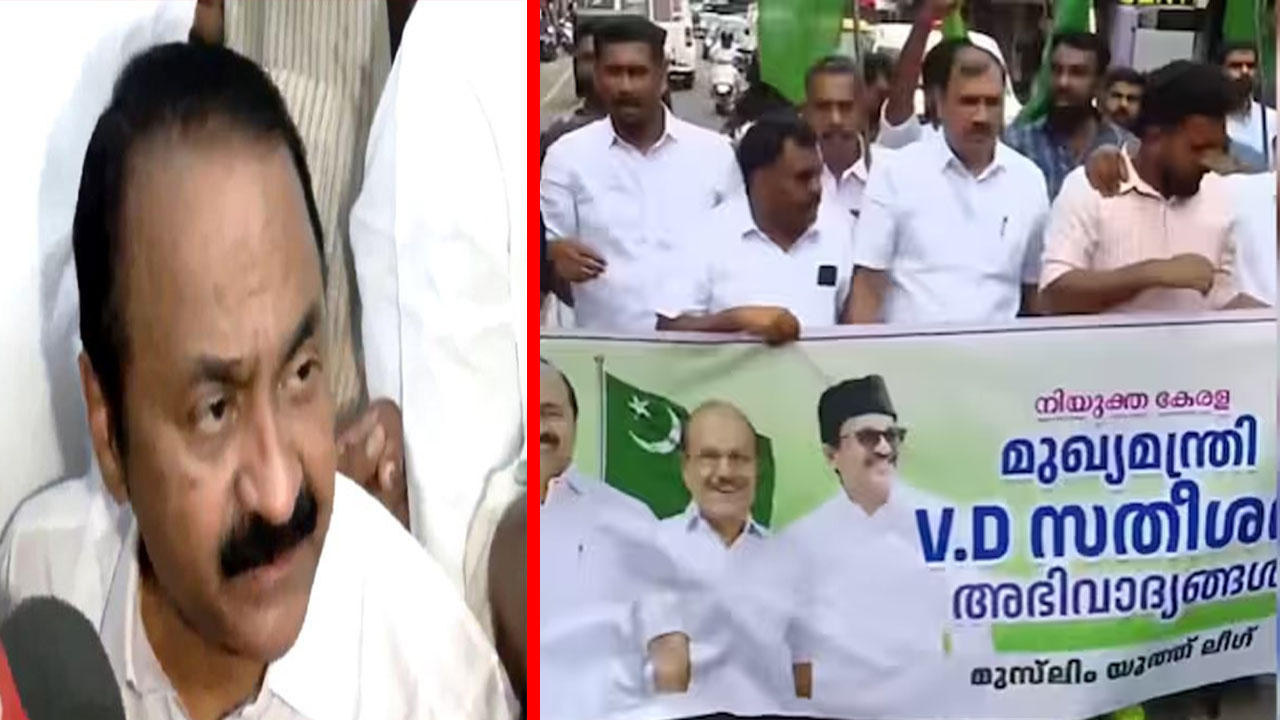 Kerala: “ఇక కేరళలో చట్టాలను నిర్ణయించేది మేమే”.. ఊరేగింపులో రెచ్చిపోయిన ముస్లిం లీగ్ నేతలు..