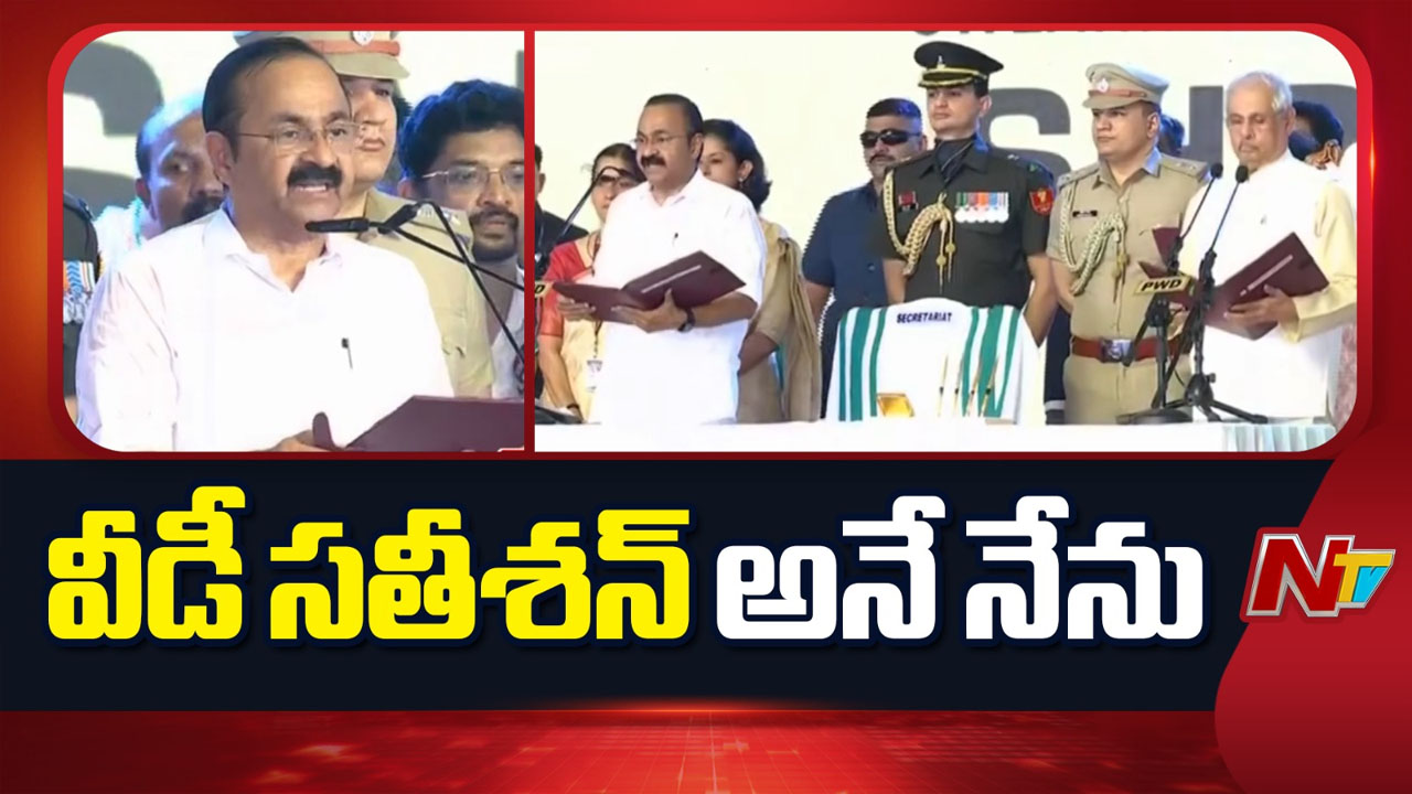 V.D. Satheesan: “సతీశన్ అనే నేను”.. దశాబ్దం తర్వాత కేరళంలో కొలువుదీరిన కాంగ్రెస్ ప్రభుత్వం..