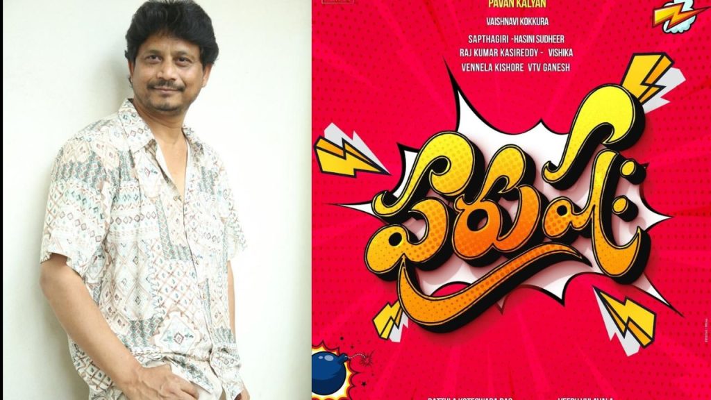 Veeru Ulavala Interview