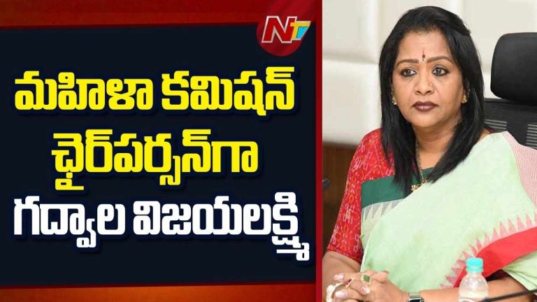 Women Commission : తెలంగాణ మహిళా కమిషన్‌లో ఉద్యమ కుటుంబాలకు చోటు.. రేవంత్ సర్కార్ కీలక నిర్ణయం.!