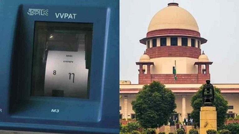Supreme Court: VVPAT స్లిప్పులపై ‘టైమ్ స్టాంప్’.. సుప్రీంకోర్టులో ముగిసిన వాదనలు.. ఏమన్నారంటే..
