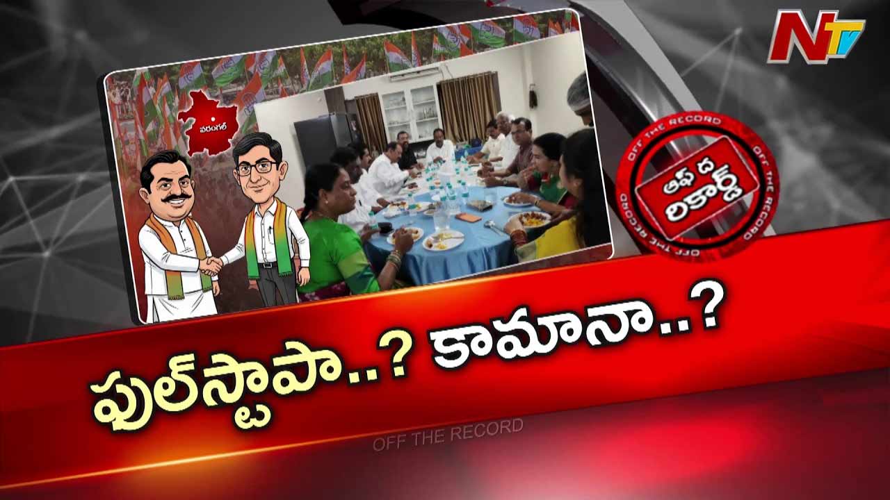 off the record over warangal congress politics 2