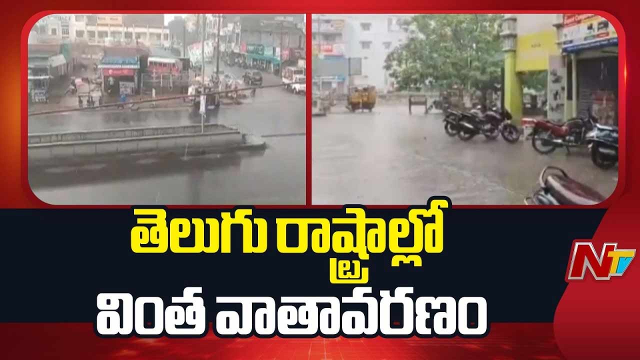 Unusual Weather : తెలుగు రాష్ట్రాల్లో భిన్నవాతావరణం… పగలు సెగలు..సాయంత్రం జల్లులు