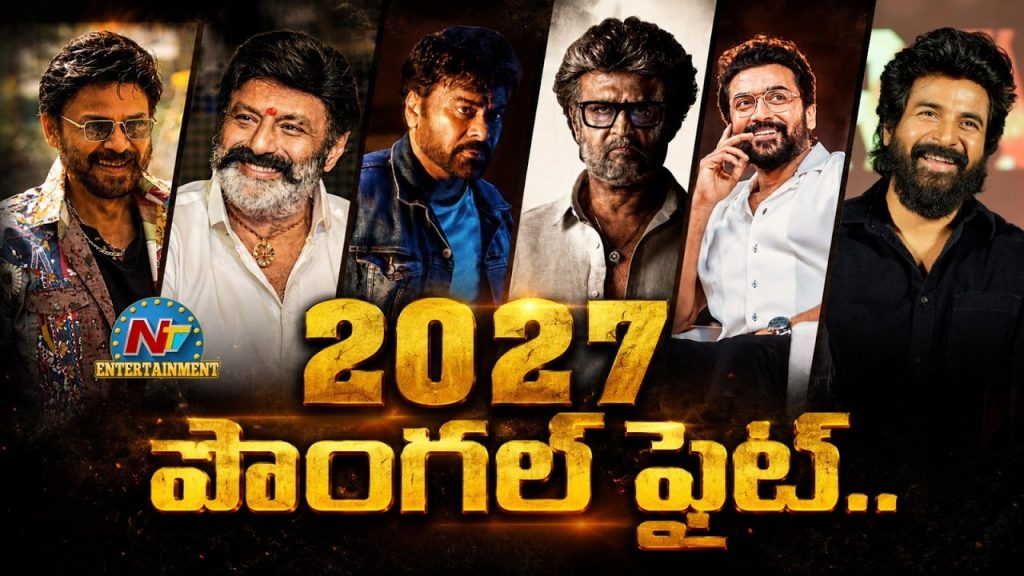 2027 Pongal