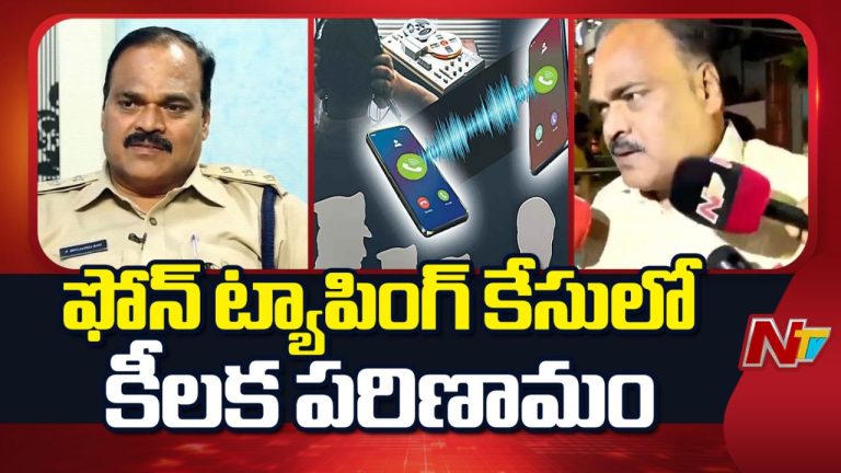 ACB Raids: ఫోన్ ట్యాపింగ్ కేసులో కీలక పరిణామం.. మాజీ అదనపు ఎస్పీ భుజంగరావు ఇంట్లో ఏసీబీ సోదాలు.!