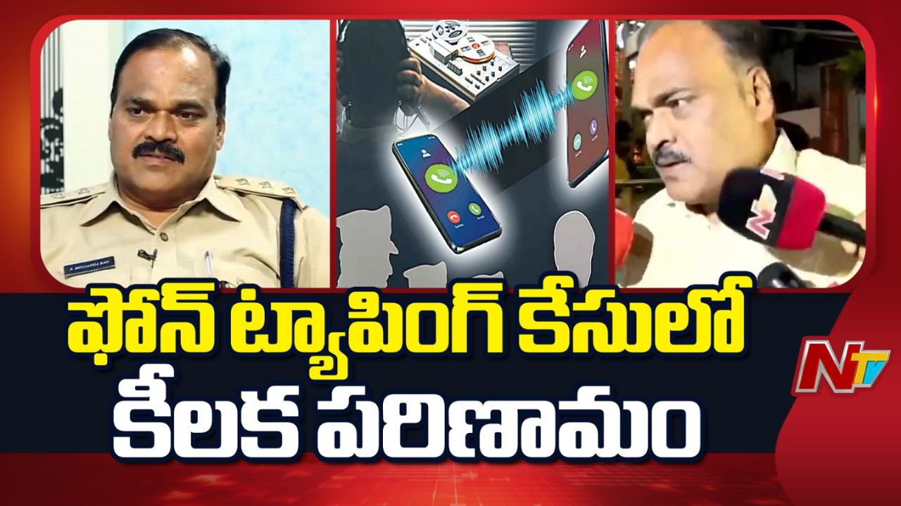 ACB Raids: ఫోన్ ట్యాపింగ్ కేసులో కీలక పరిణామం.. మాజీ అదనపు ఎస్పీ భుజంగరావు ఇంట్లో ఏసీబీ సోదాలు.!