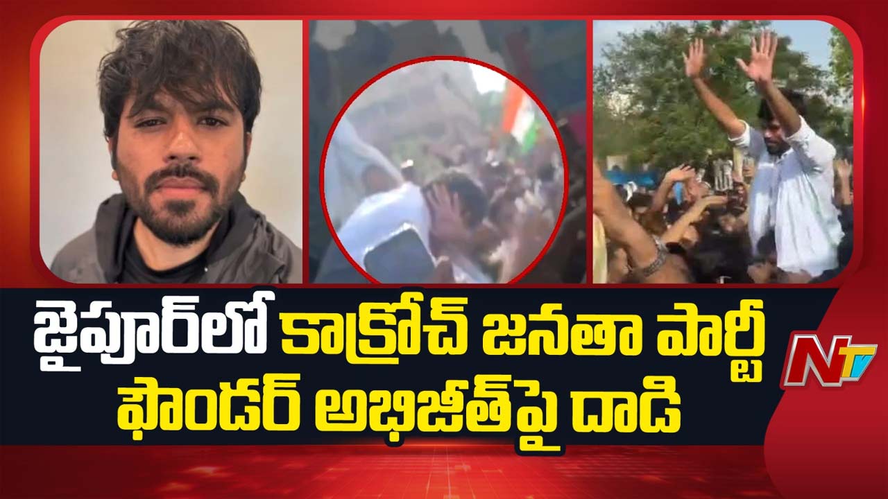 Abhijeet Dipke: కాక్రోచ్ వ్యవస్థాపకుడు అభిజీత్ దీప్కేపై దాడి.. నాలుగు సార్లు చెంపదెబ్బలు